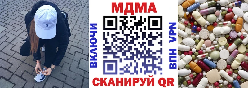 закладка  Гусь-Хрустальный  МДМА Molly 