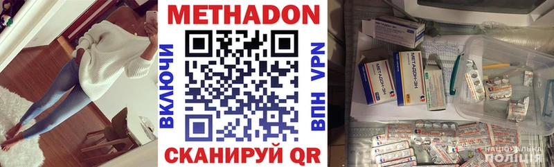 МЕТАДОН кристалл  Гусь-Хрустальный 